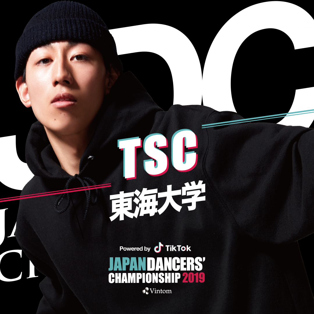 s_æ±æµ·å¤§å­¦ TSC_é»